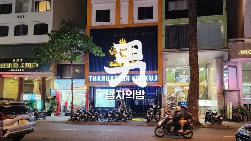 호치민 21 럭셔리 가라오케 화려한 룸에서 잔을 채운 술자리 분위기