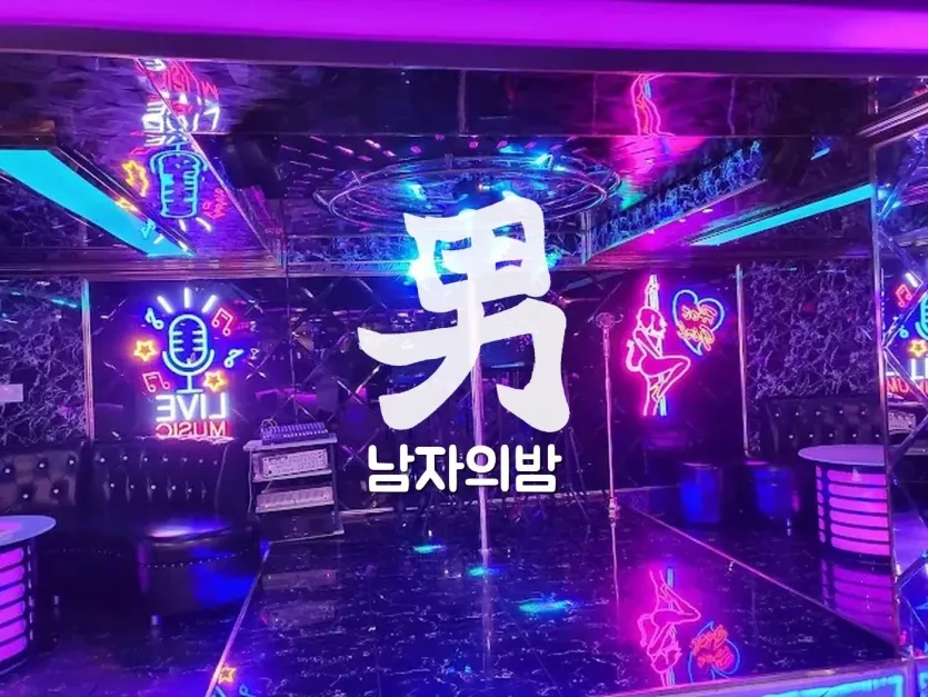 호치민 아레나 가라오케 화려한 천장 조명과 대형 화면
