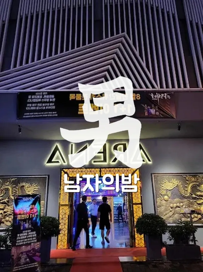 호치민 아레나 가라오케 소수 인원용 아담한 룸 분위기