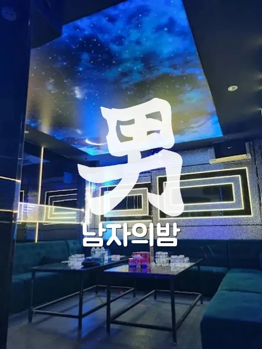 호치민 오로라 가라오케 단체용 넓은 룸
