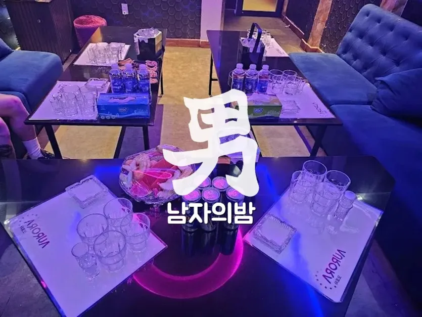 호치민 오로라 가라오케 시설과 룸 전경
