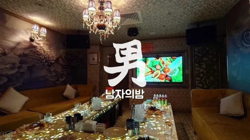 호치민 보스 가라오케 입구와 내관 분위기