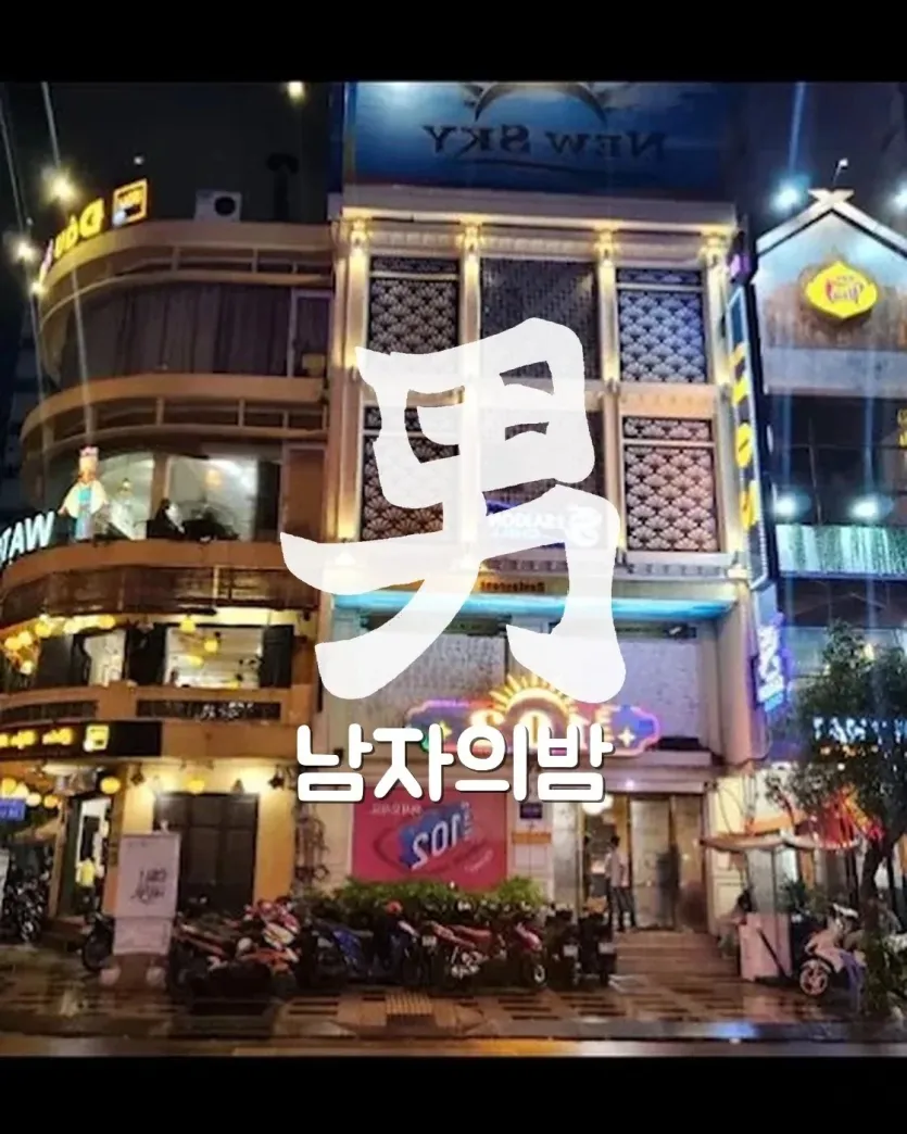 호치민 102 가라오케 컬러 조명이 화사하게 들어온 룸 전경
