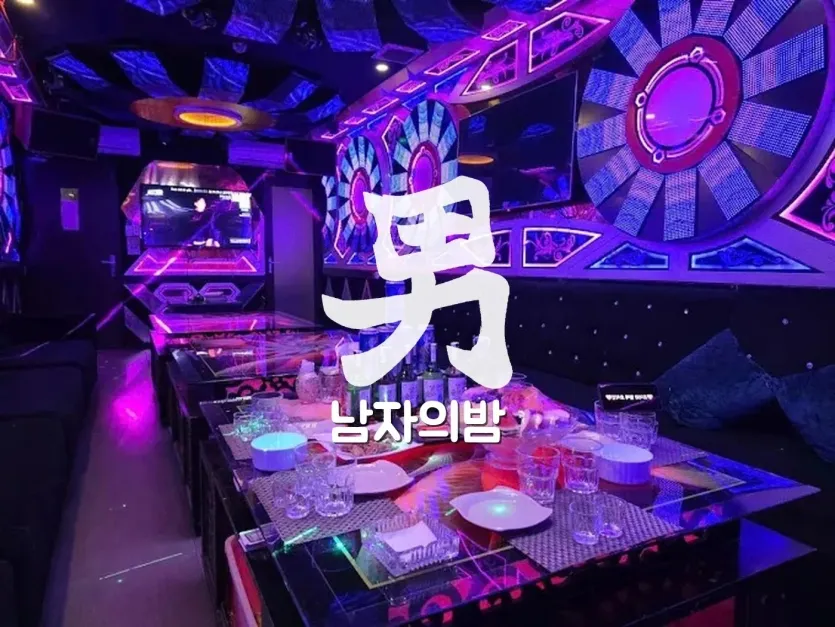 호치민 102 가라오케 대형 화면과 둘러앉는 좌석 배치