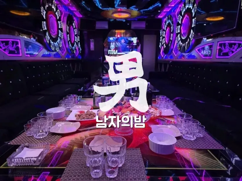 호치민 102 가라오케 입구와 내관의 야간 조명