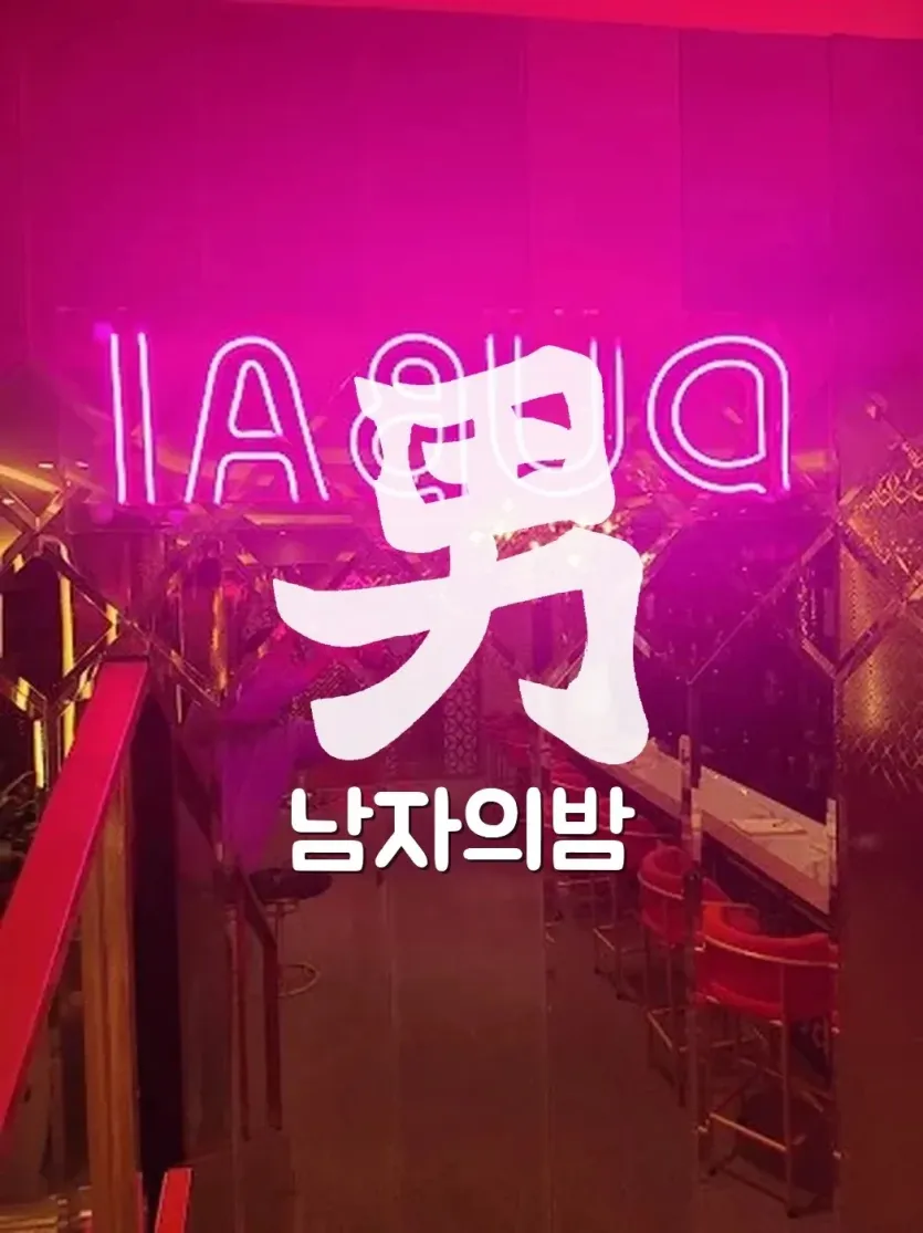 호치민 두바이 가라오케 추가 주류와 양주가 놓인 테이블
