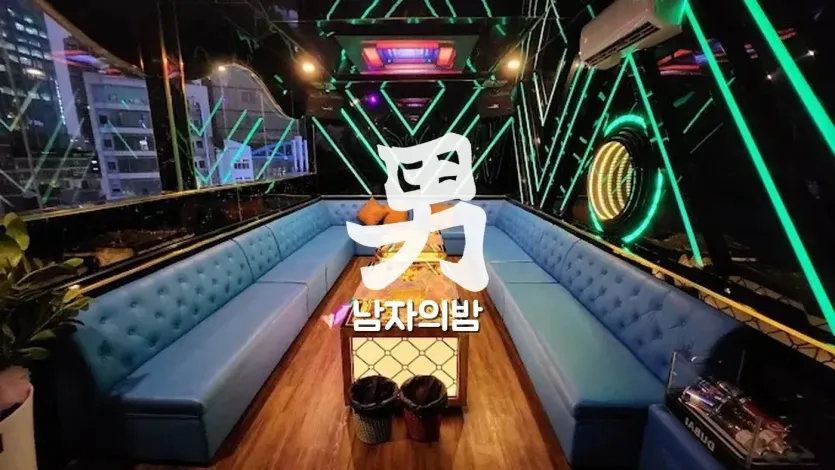 호치민 두바이 가라오케 새벽까지 이어지는 술자리 분위기