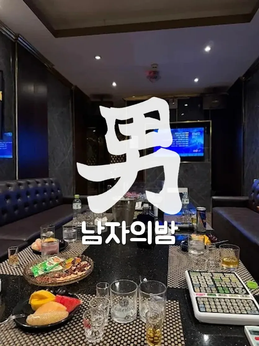 호치민 두바이 가라오케 마무리 무렵 차분해진 새벽 룸 조명