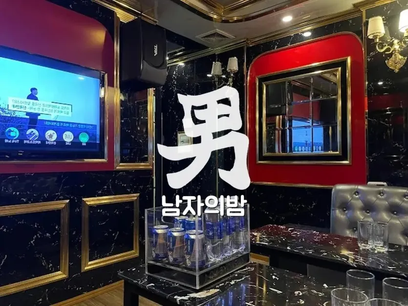 호치민 넘버원 가라오케 노래 화면과 마이크가 놓인 룸 내부
