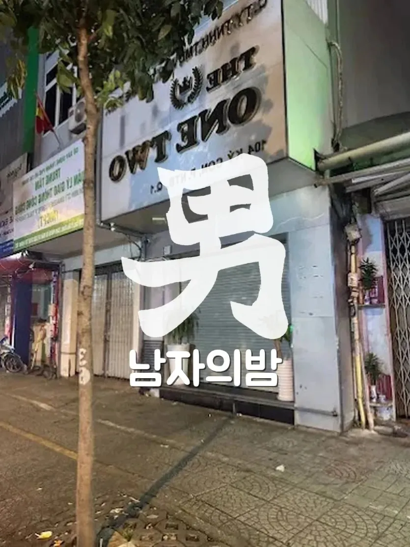 호치민 원투 가라오케 넓은 소파의 룸 인테리어와 좌석