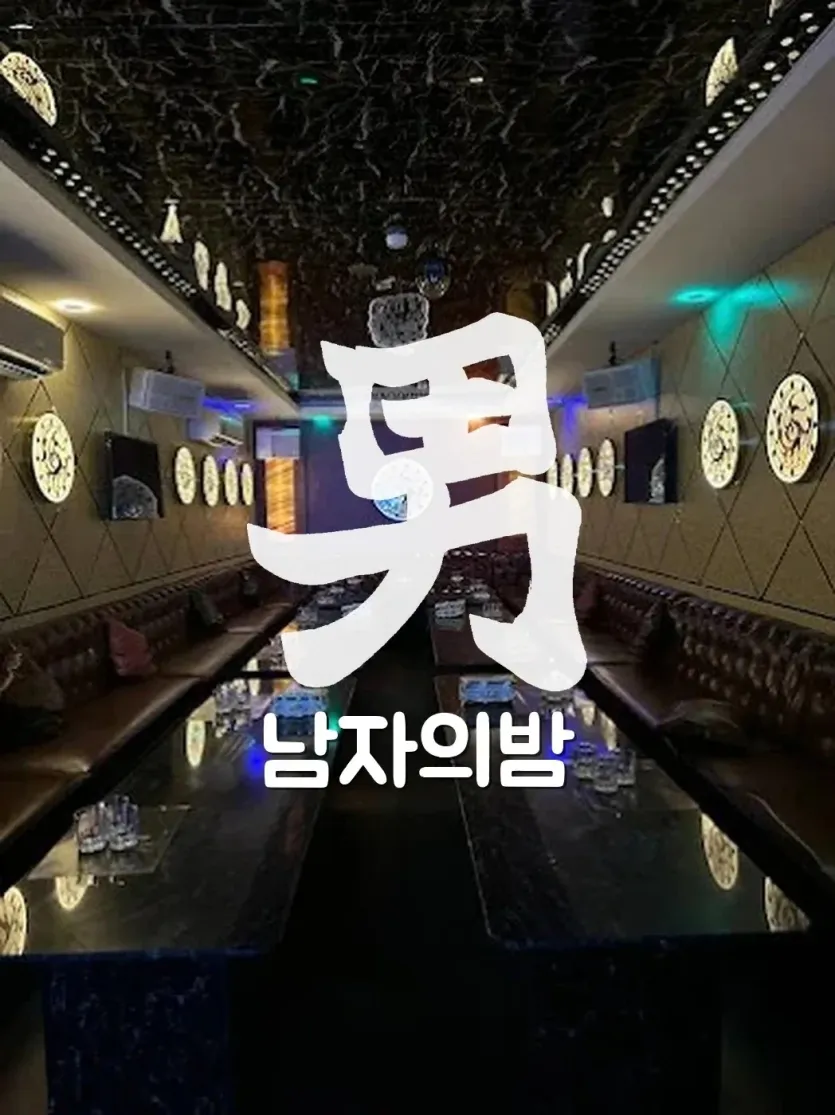 호치민 퍼블릭 가라오케 화려한 조명의 대형 룸 전경