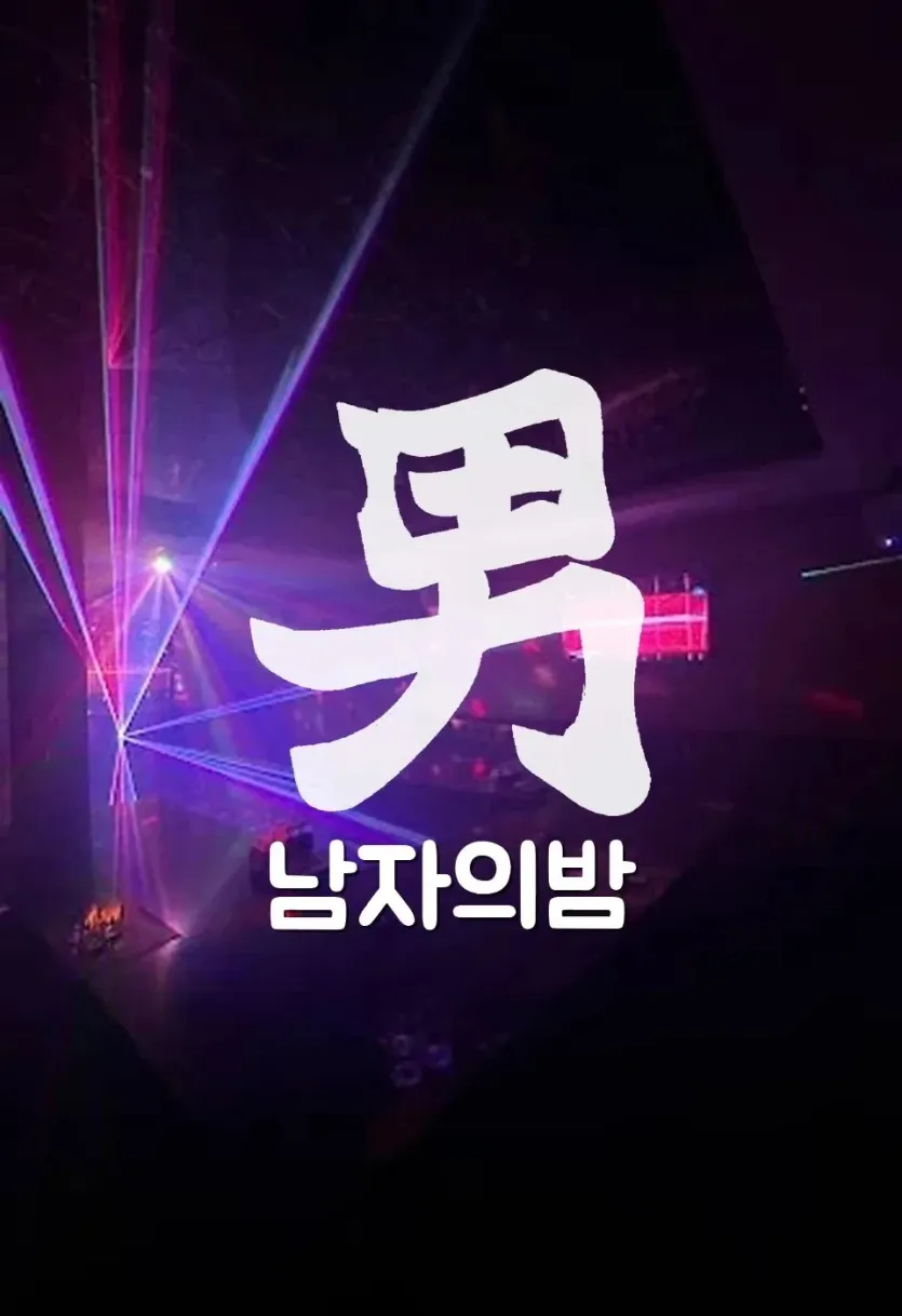 호치민 퍼블릭 가라오케 넓은 소파의 단체 룸
