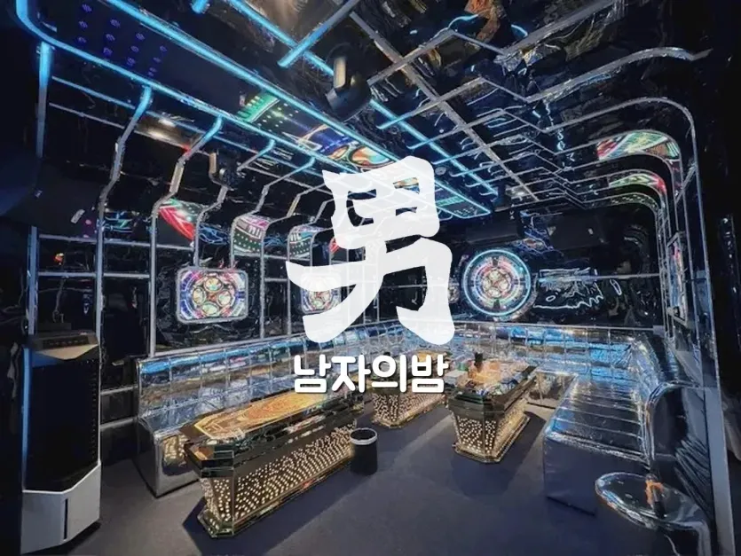 호치민 RED 155 가라오케 붉은 조명이 감도는 룸 전경