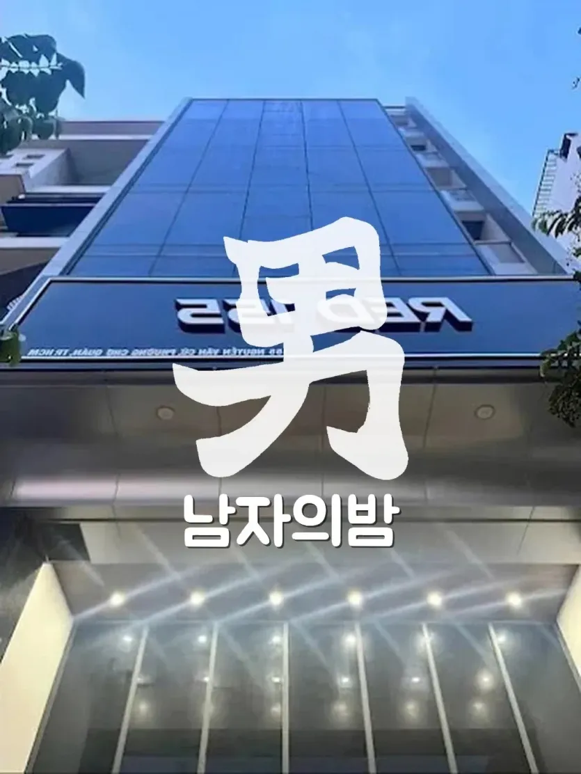 호치민 RED 155 가라오케 붉은 컬러 조명과 룸 분위기