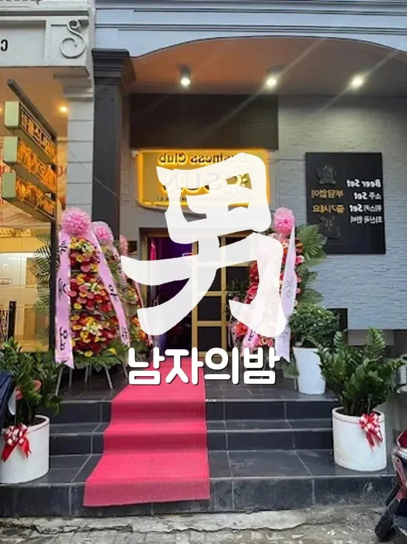 호치민 썬 가라오케 세트 주류가 올라온 테이블 세팅