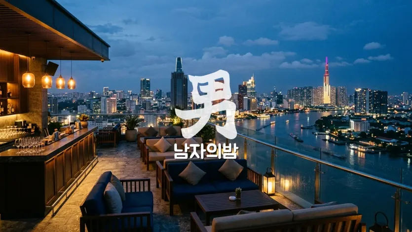 호치민 1군 밤거리 네온 간판과 가라오케 건물이 늘어선 저녁 풍경