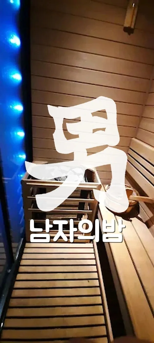 하노이 악양루 천연오일 누루 케어룸의 은은한 조명