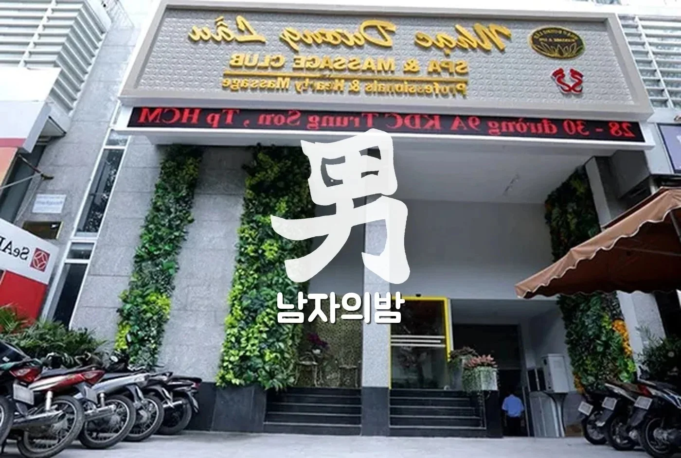 하노이 악양루 프리미엄 스파 라운지 전체 분위기