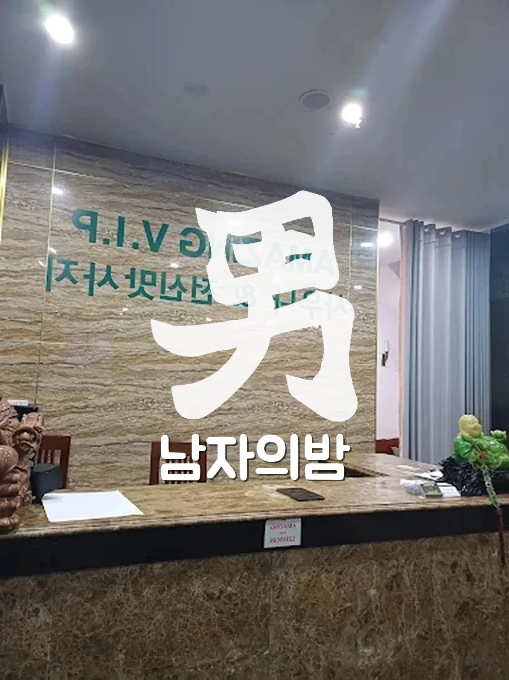 하노이 어메이징 마사지 호텔식 프라이빗 룸 입구 분위기