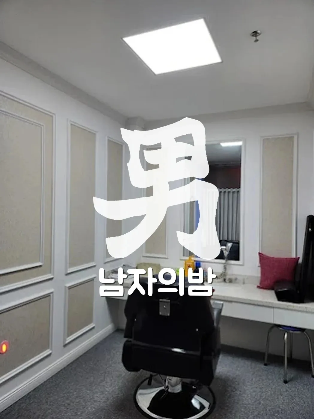 하노이 이발관 바버12 독채 내부의 조용한 대기 공간