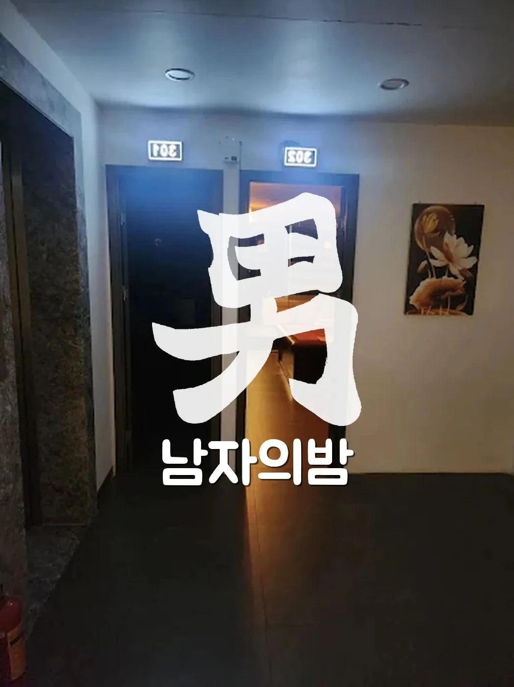 하노이 강남 스파 전신 마사지 코스가 진행되는 케어 베드