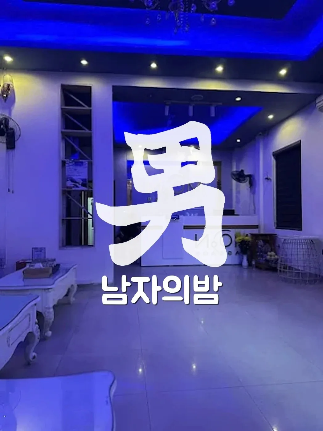 하노이 문 마사지 딘톤 골목 입구와 매장 외관