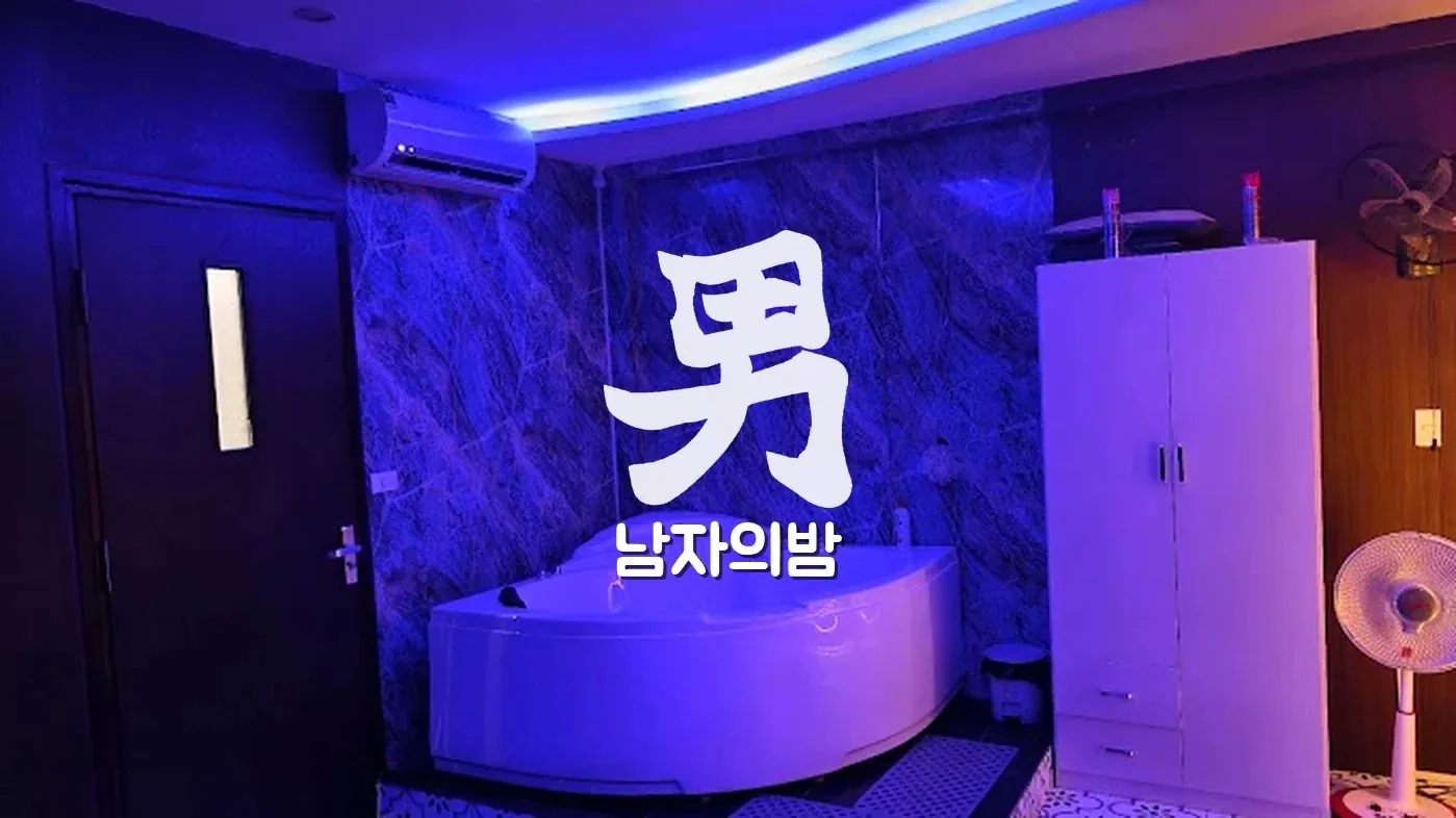 하노이 디살롱 마사지 텔레그램 출근부로 매니저를 고르는 화면