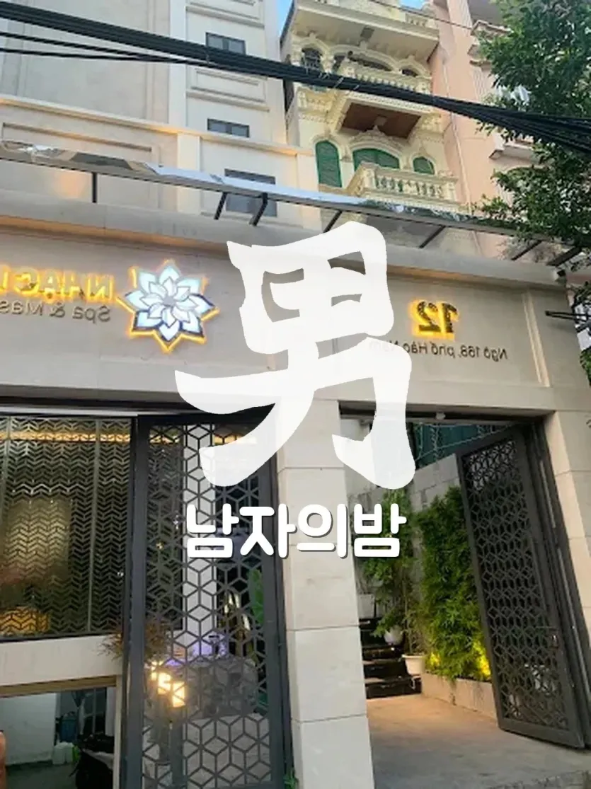 하노이 악양루 프리미엄 풀 구역 전경