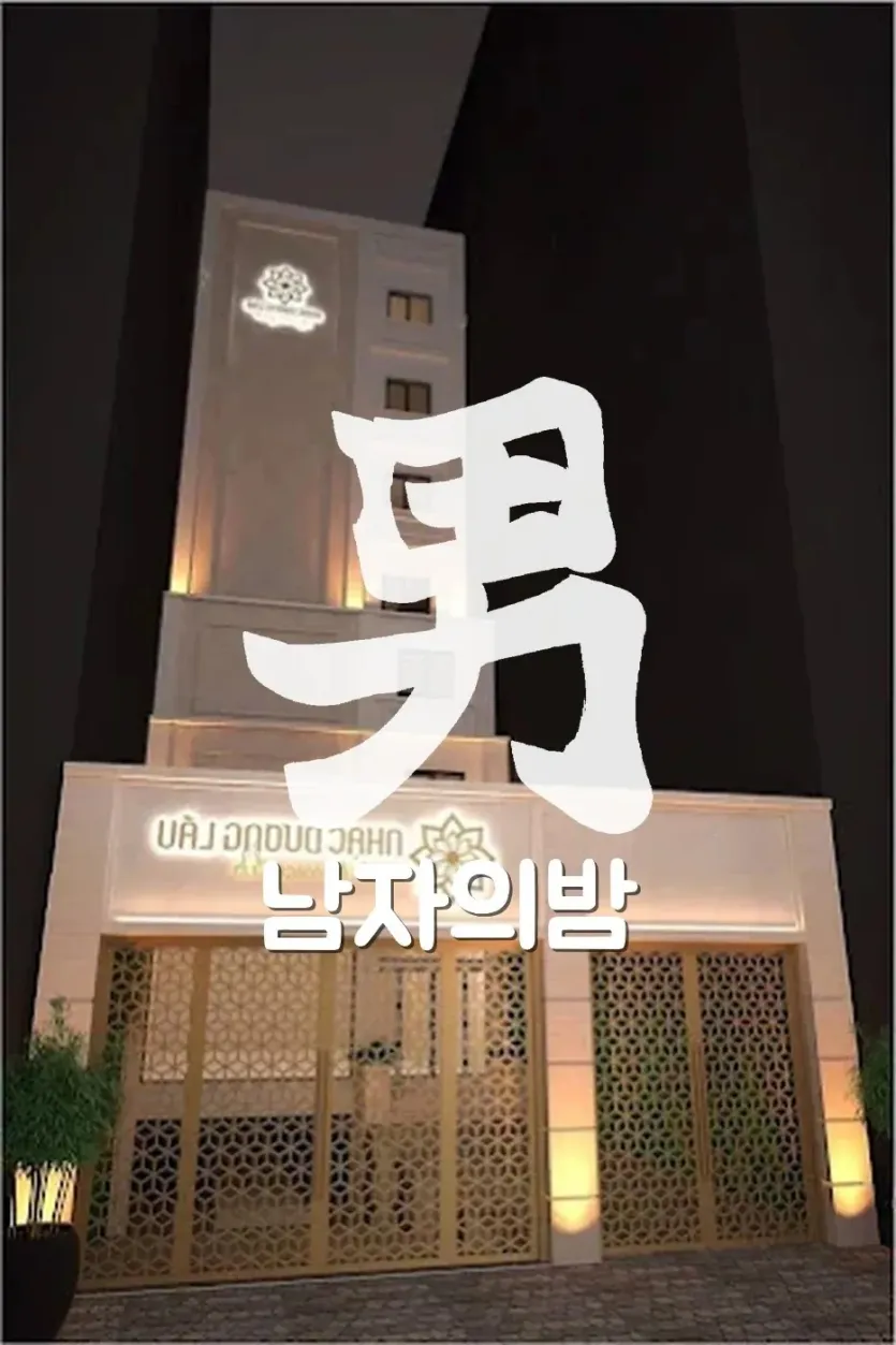 하노이 악양루 정돈된 욕실 구역과 어메니티