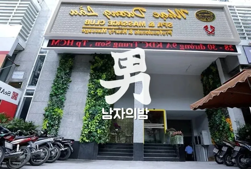 하노이 악양루 프리미엄 스파 라운지 전체 분위기