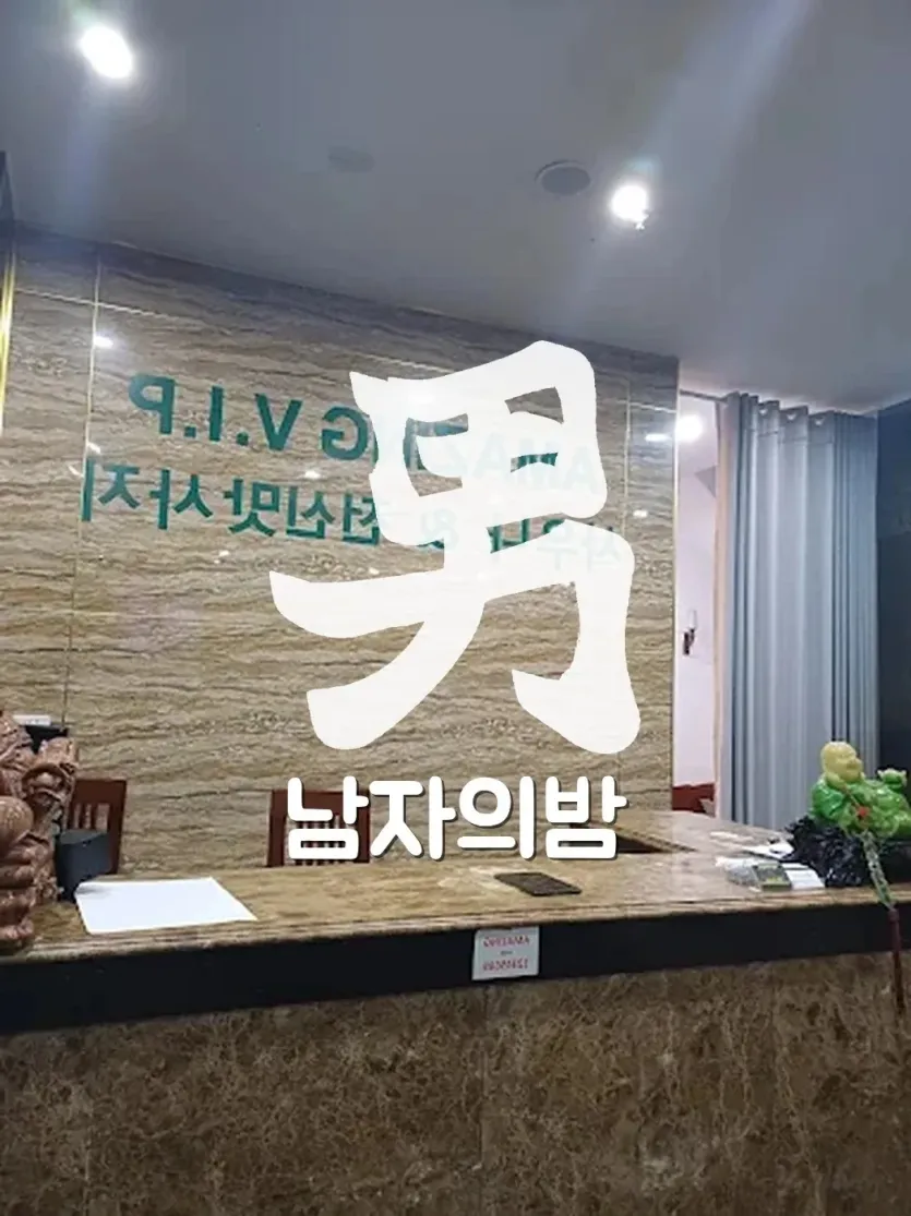 하노이 어메이징 마사지 호텔식 프라이빗 룸 입구 분위기