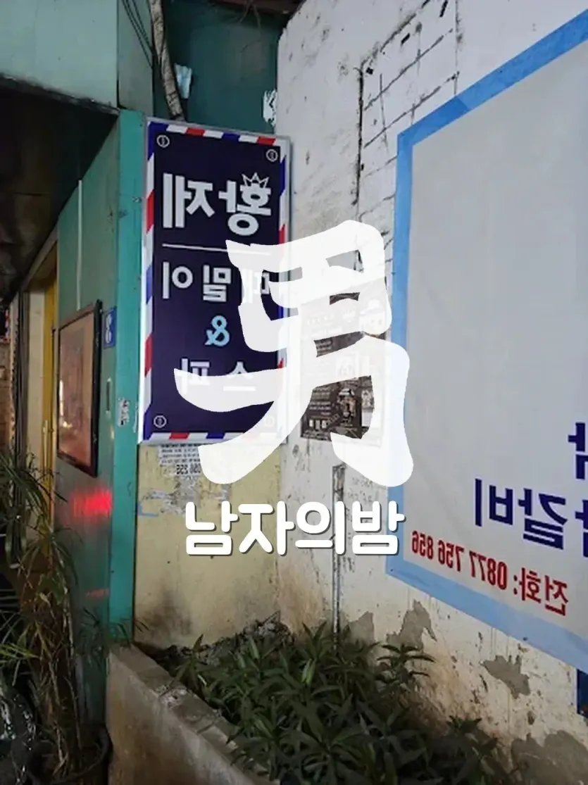 하노이 황제 스파 1인 전용 룸 내부