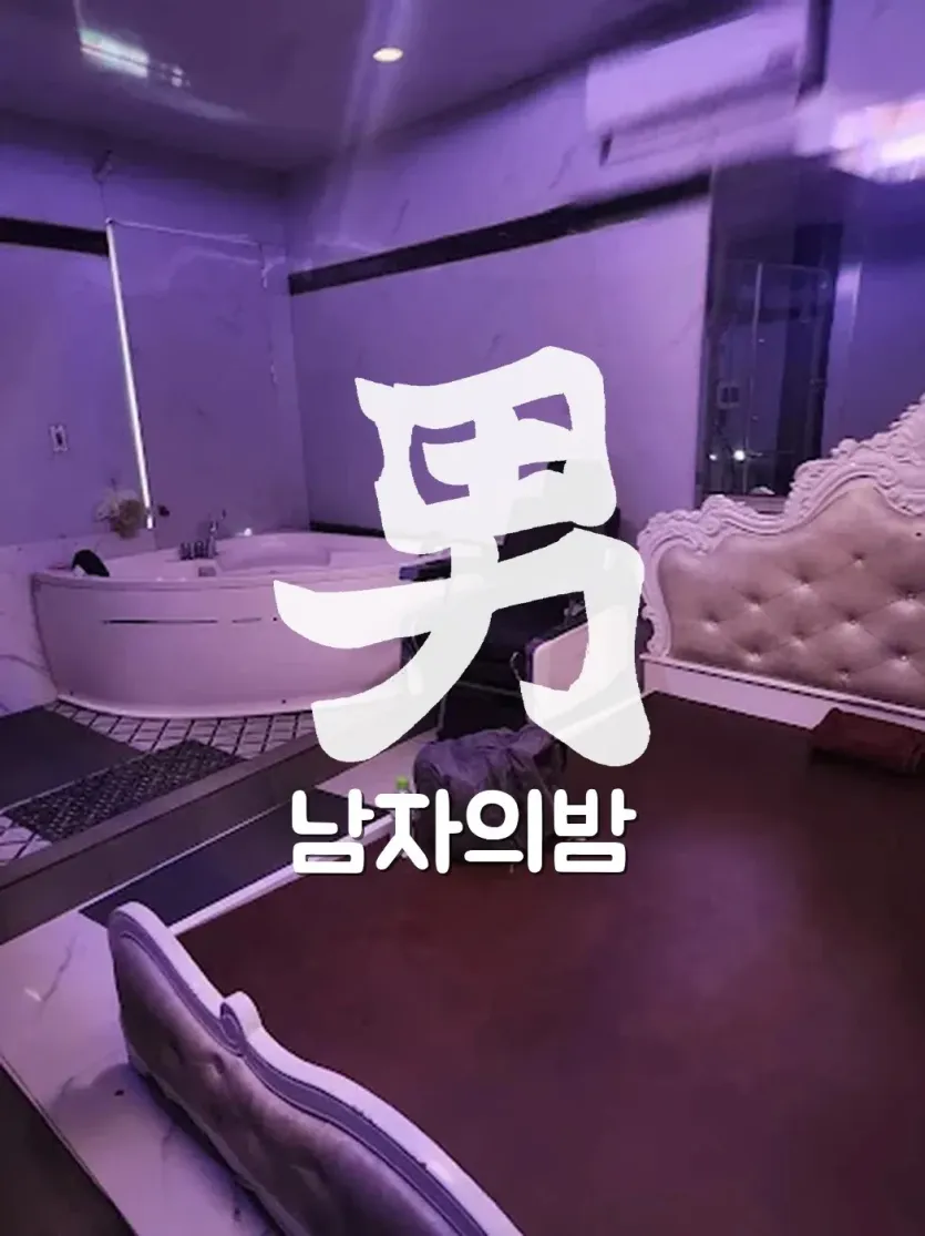 하노이 황제 스파 사우나와 목욕 공간