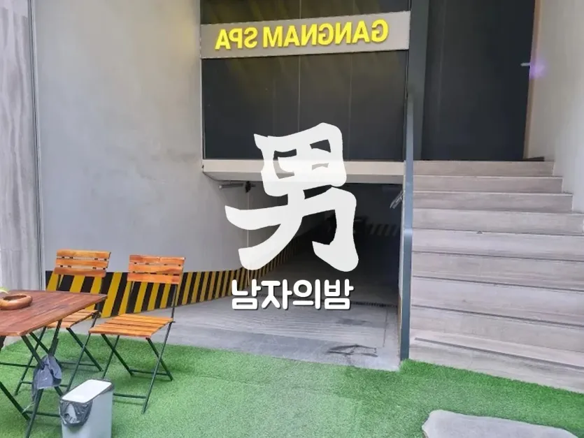 하노이 강남 스파 마사지 후 쉬어 가는 휴게텔 숙박형 공간