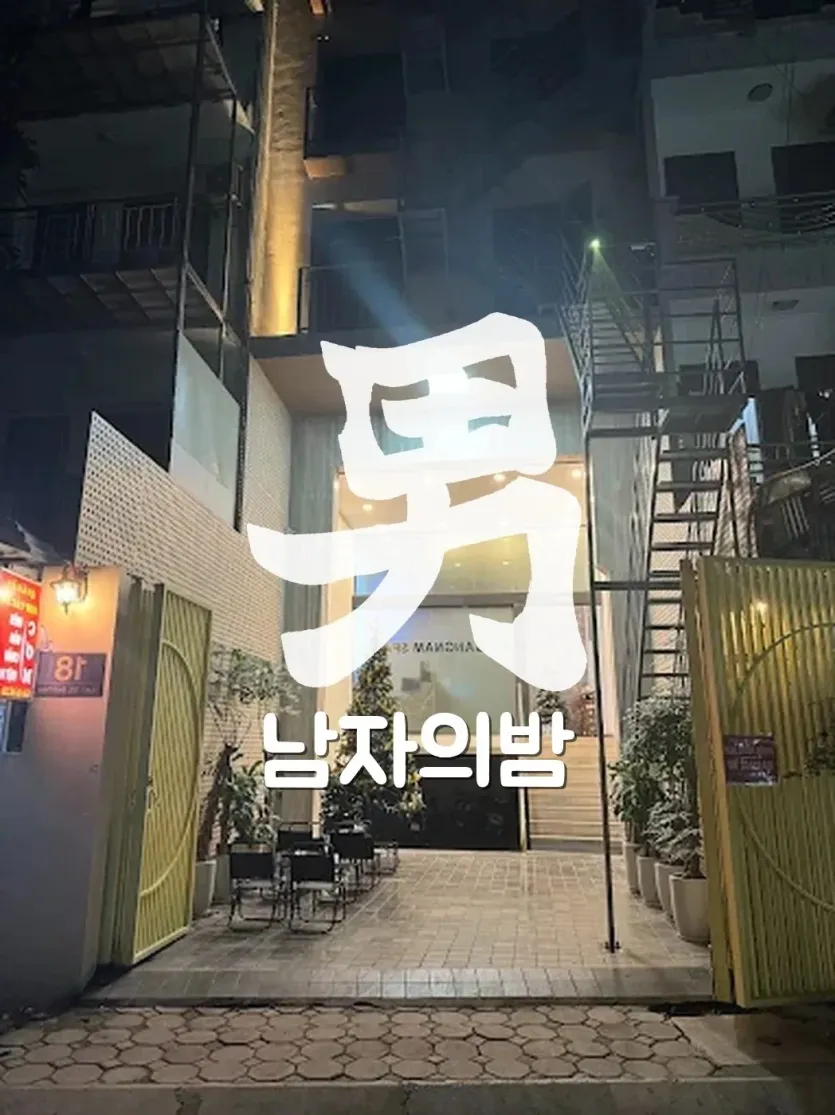 하노이 강남 스파 자쿠지 동반 샤워를 즐기는 입욕 공간
