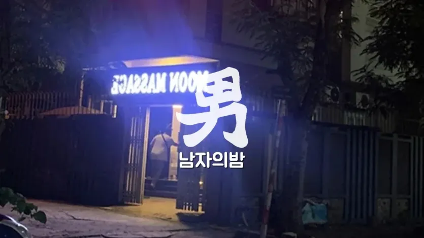 하노이 문 마사지 로비와 편안한 대기 공간