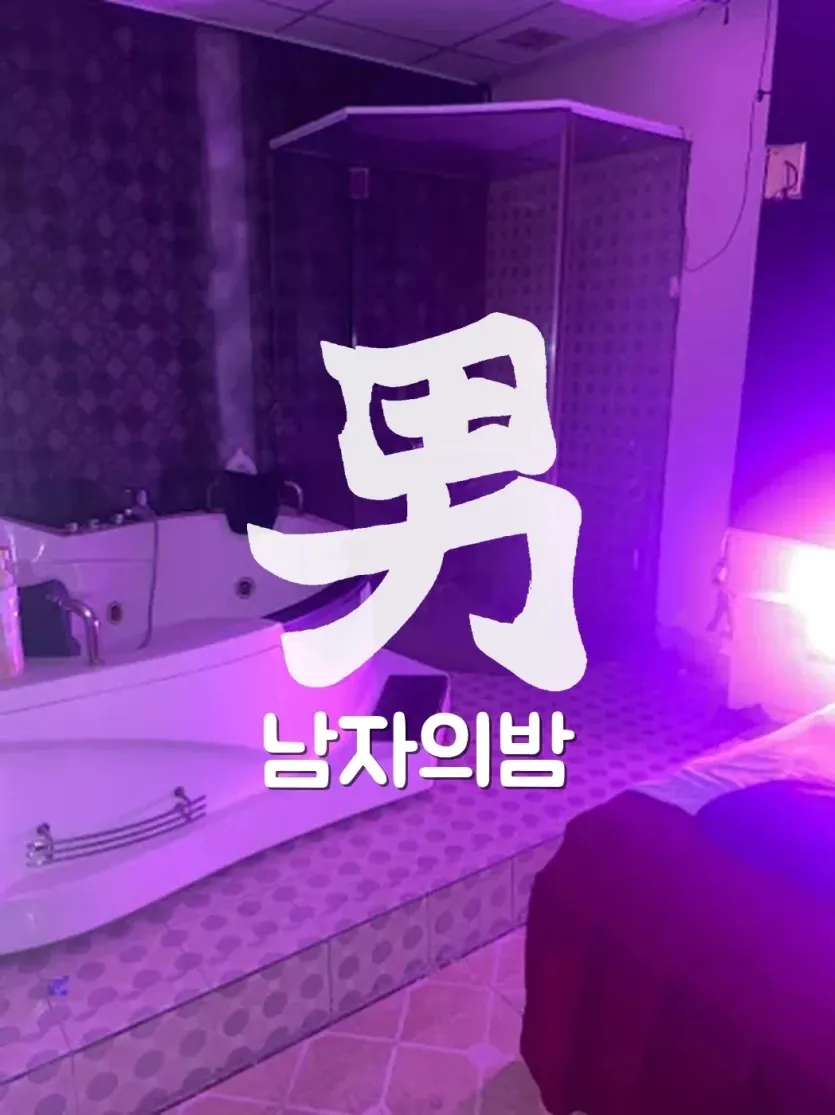 하노이 오스카 누루 마사지 실버 룸 케어 공간