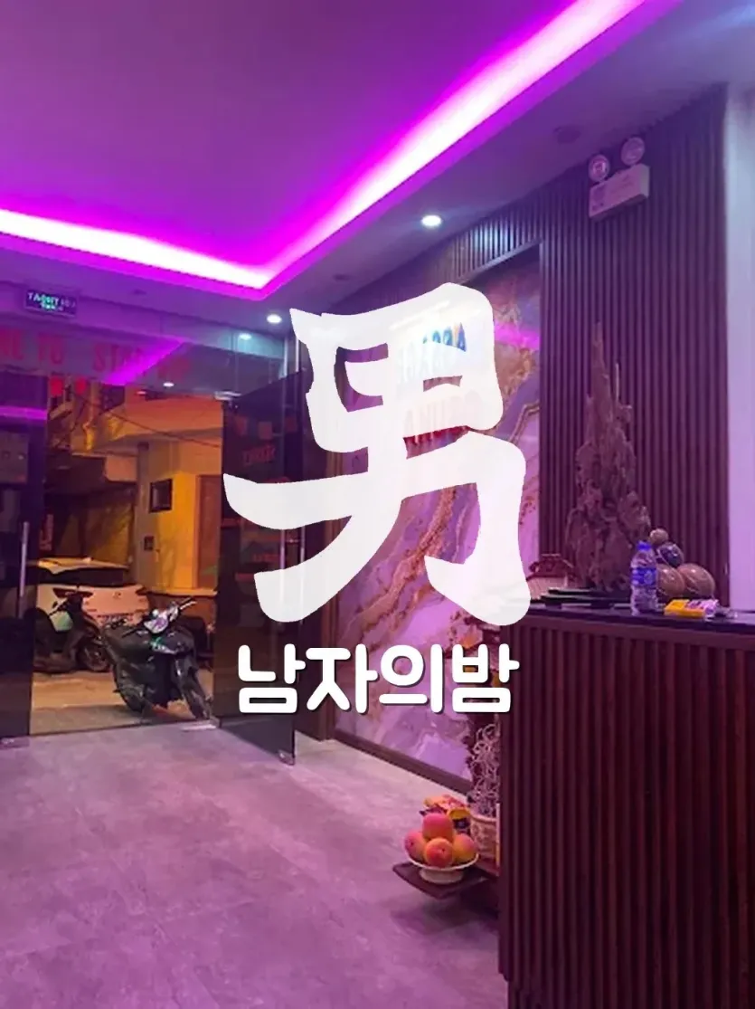 하노이 오스카 누루 마사지 복도와 룸 안내