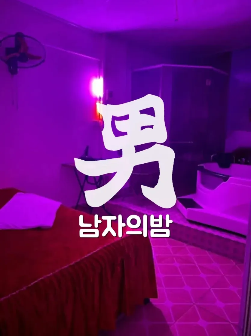 하노이 오스카 누루 마사지 야간 외관과 간판