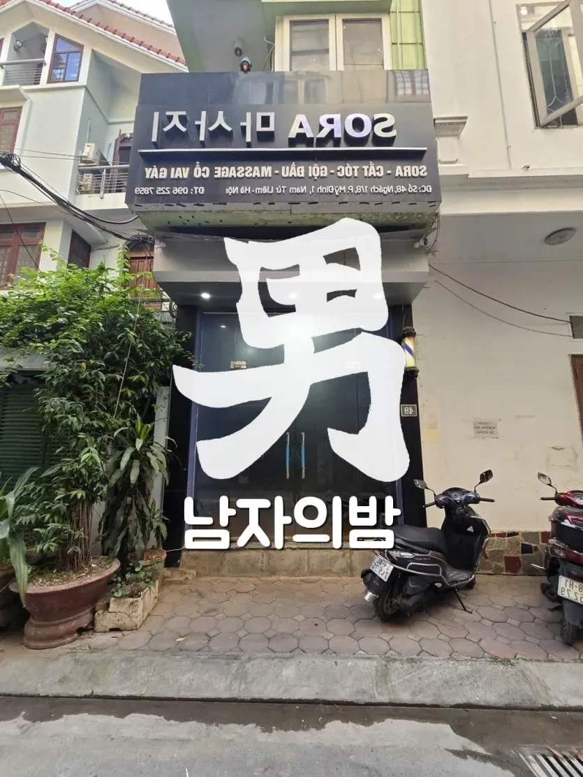 하노이 소라 마사지 룸에 딸린 전용 샤워와 정돈된 어메니티