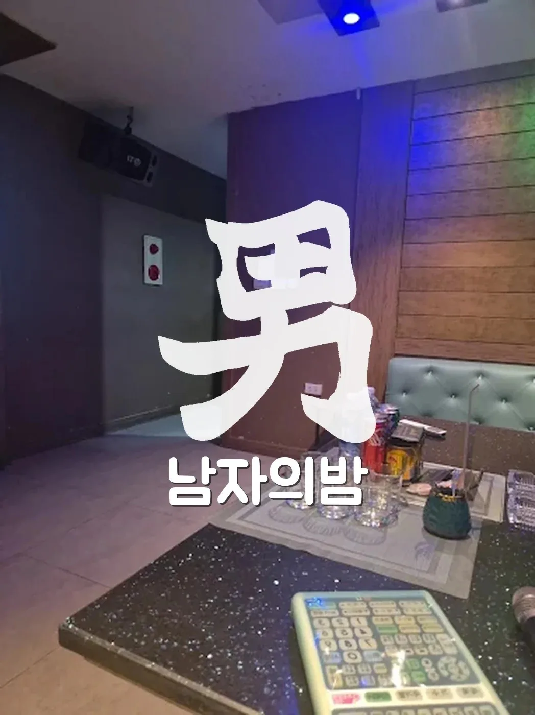하노이 박카스 가라오케 입구와 내관 분위기