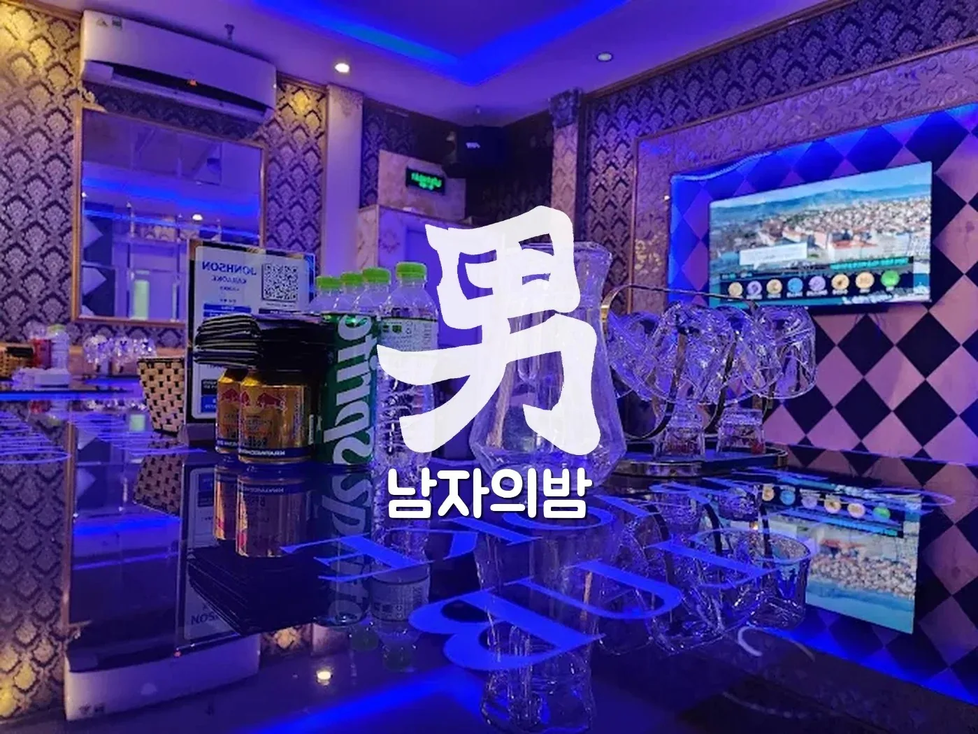 하노이 존슨 가라오케 TJ미디어 반주기 화면