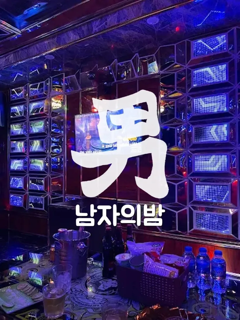 하노이 박카스 가라오케 주류가 차려진 테이블 세팅