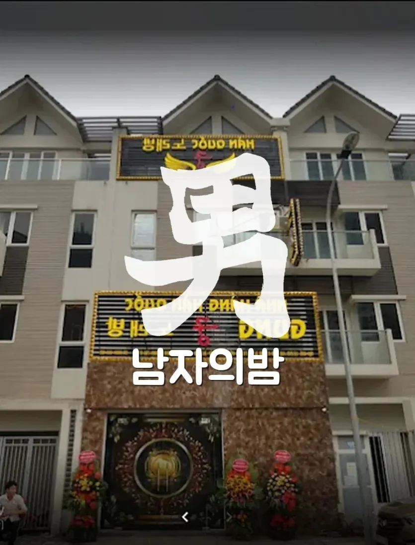 하노이 궁 가라오케 일반주택으로 위장한 입구와 조용한 골목 분위기
