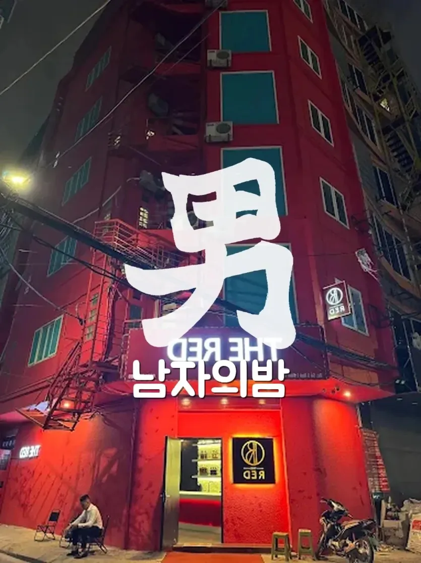 하노이 레드 가라오케 컬러 조명과 대형 화면이 놓인 룸