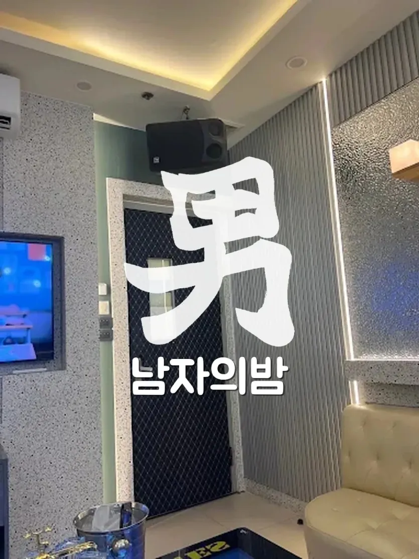 하노이 발렌타인 가라오케 화면과 마이크 세팅이 갖춰진 룸