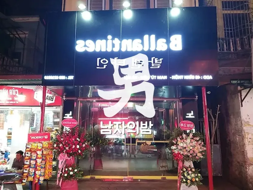 하노이 발렌타인 가라오케 일행이 둘러앉는 넓은 단체 룸