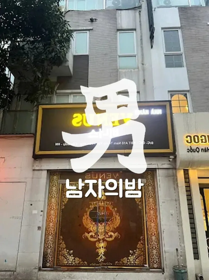 하노이 비너스 가라오케 과일 안주가 차려진 테이블 세팅