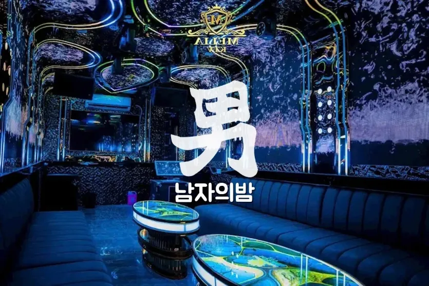 하노이 브이팝 가라오케 로컬 감성의 넓은 룸 전경