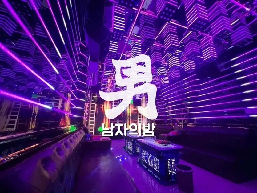 하노이 브이팝 가라오케 좌석과 조명이 갖춰진 룸 내부